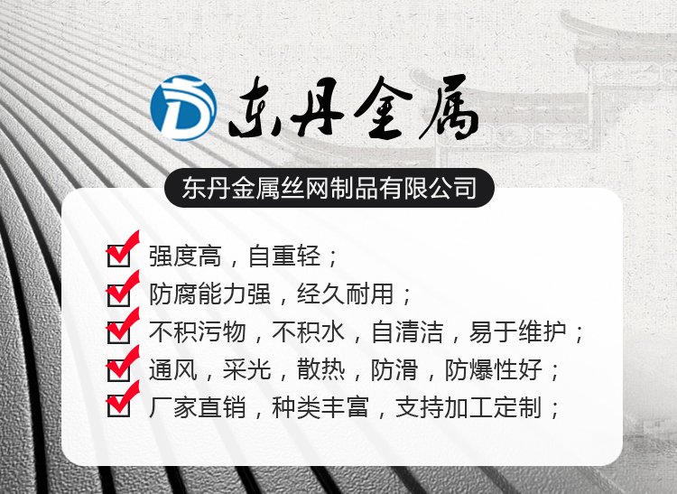 热镀锌钢格板·东丹金属丝网